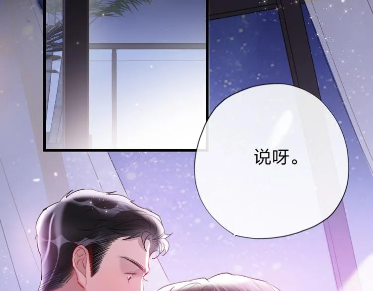 第5话 我跟她谁比较漂亮 第37页
