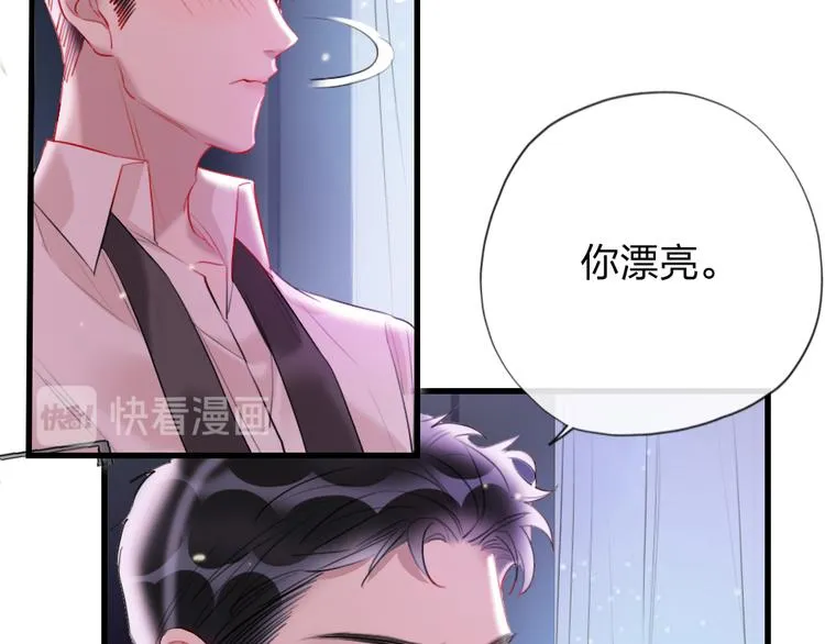 第5话 我跟她谁比较漂亮 第41页