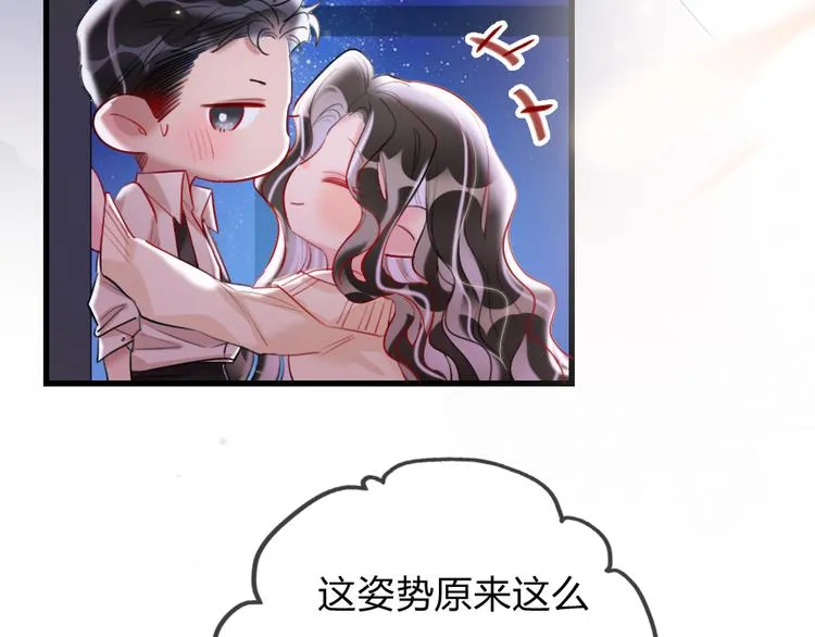 第5话 我跟她谁比较漂亮 第49页
