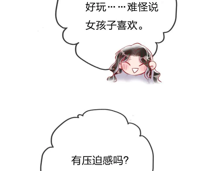第5话 我跟她谁比较漂亮 第50页