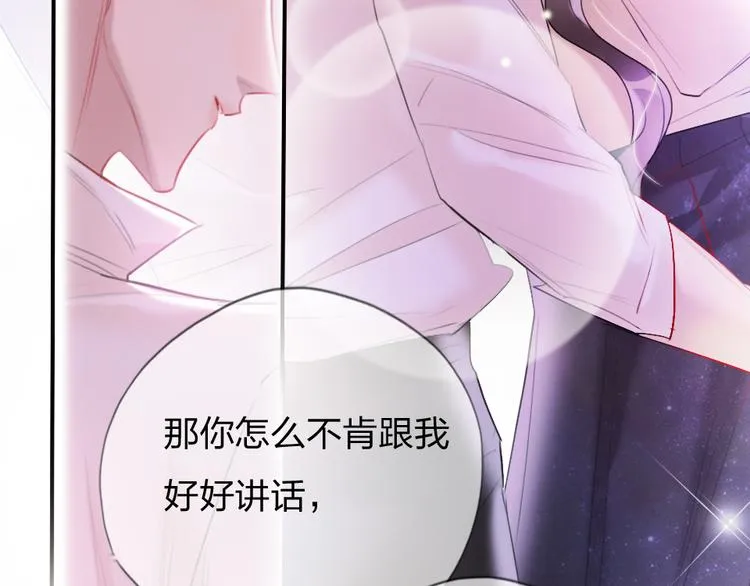 第5话 我跟她谁比较漂亮 第72页