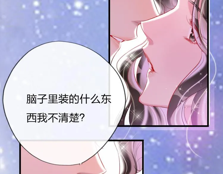 第5话 我跟她谁比较漂亮 第80页