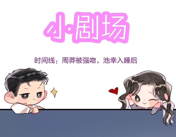 第5话 我跟她谁比较漂亮 第142页