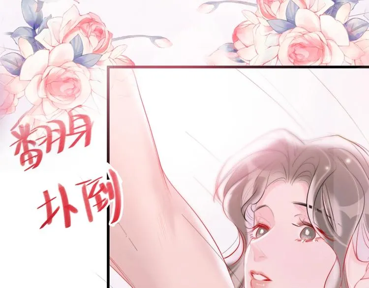 第6话 美好的早晨 第7页
