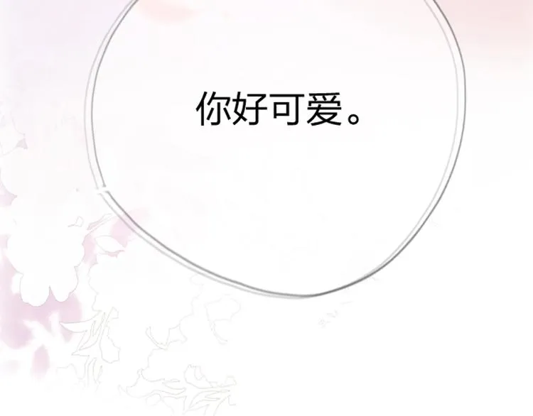 第6话 美好的早晨 第16页
