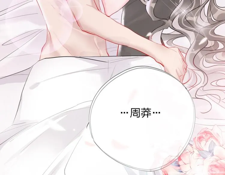 第6话 美好的早晨 第23页