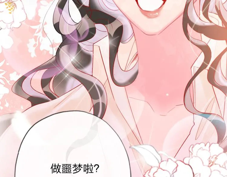 第6话 美好的早晨 第39页