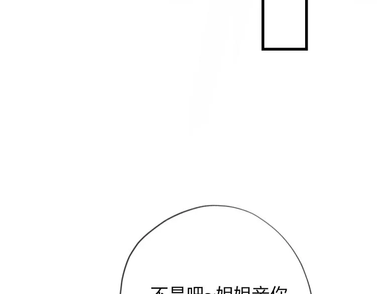 第6话 美好的早晨 第49页