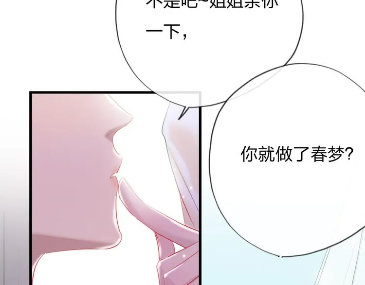 第6话 美好的早晨 第50页
