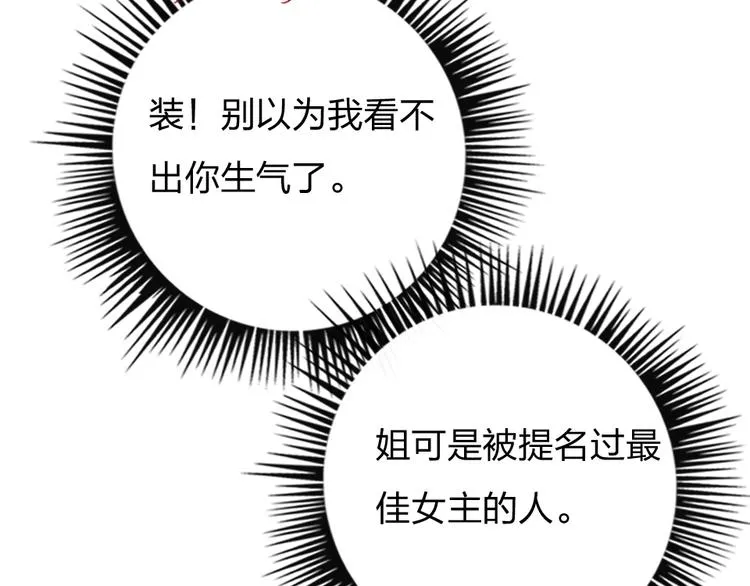 第6话 美好的早晨 第66页