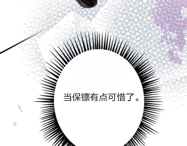第6话 美好的早晨 第76页