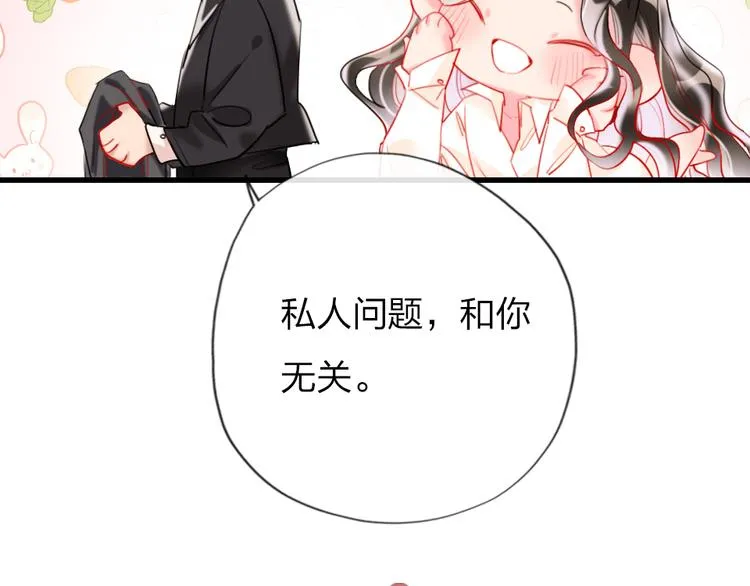 第6话 美好的早晨 第80页