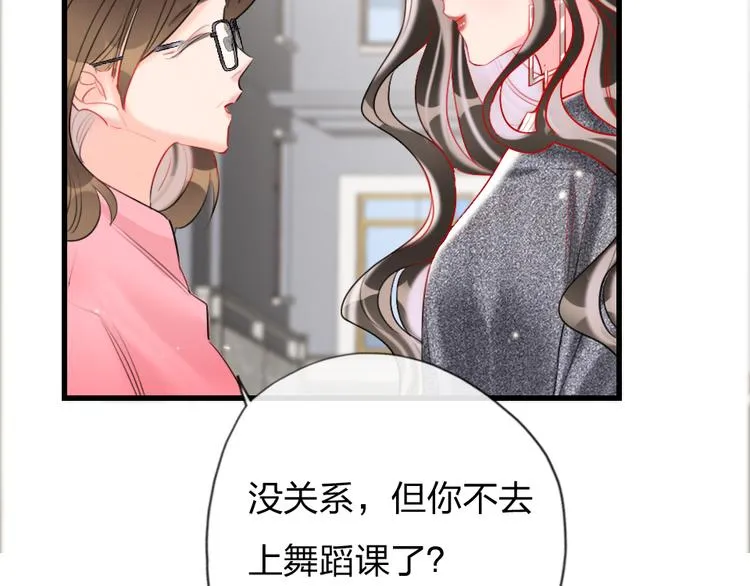 第6话 美好的早晨 第96页
