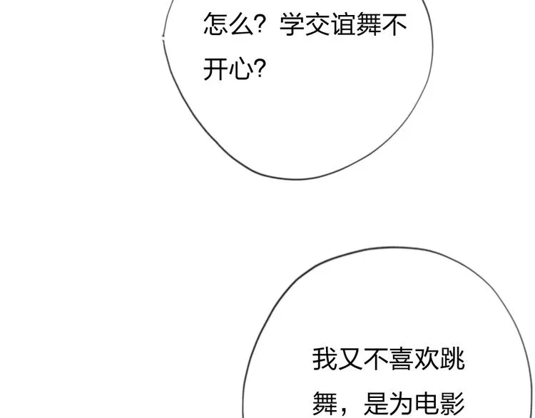 第6话 美好的早晨 第98页