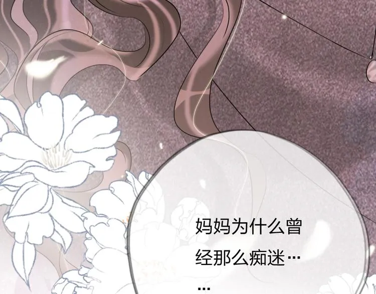 第6话 美好的早晨 第104页