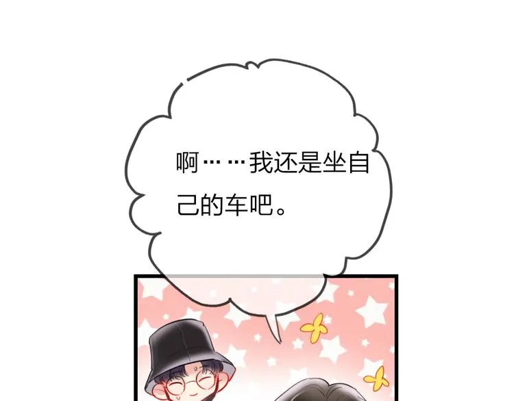 第6话 美好的早晨 第124页
