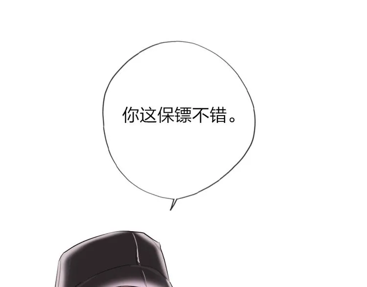 第6话 美好的早晨 第136页