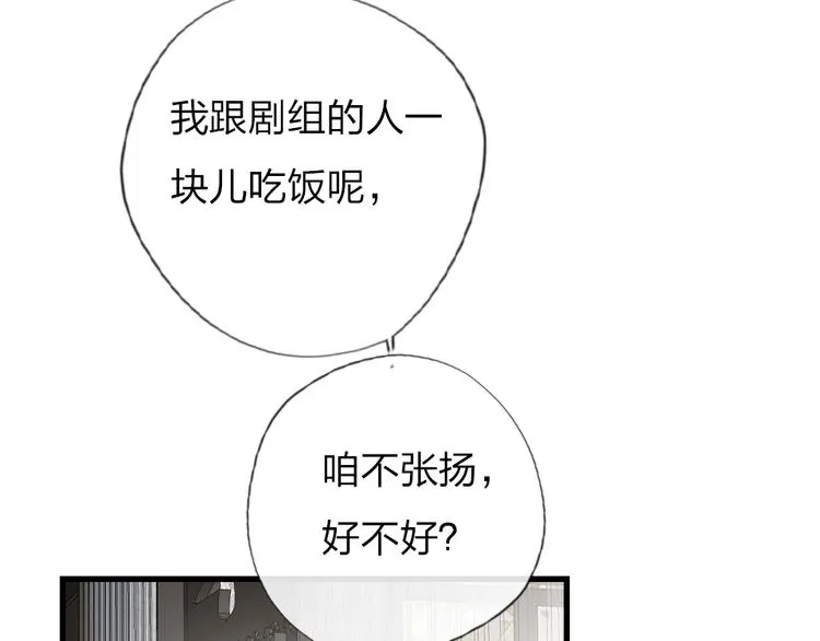 第6话 美好的早晨 第144页
