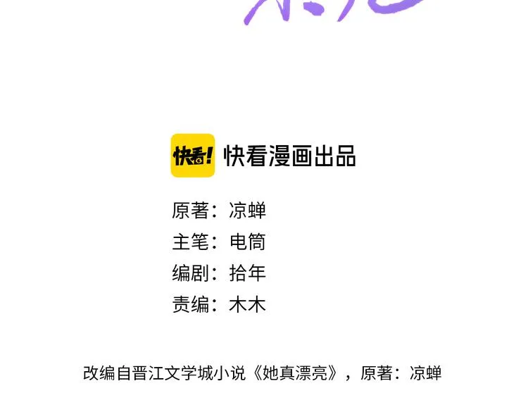 第8话 宝贝~来赌吗？ 第3页