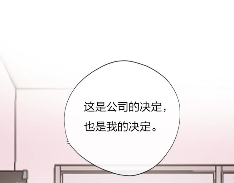 第8话 宝贝~来赌吗？ 第4页