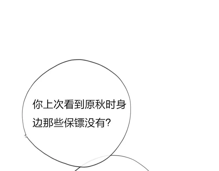 第8话 宝贝~来赌吗？ 第8页