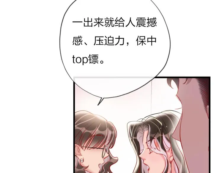 第8话 宝贝~来赌吗？ 第9页