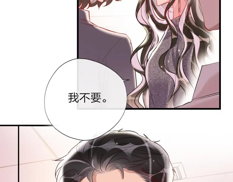 第8话 宝贝~来赌吗？ 第10页