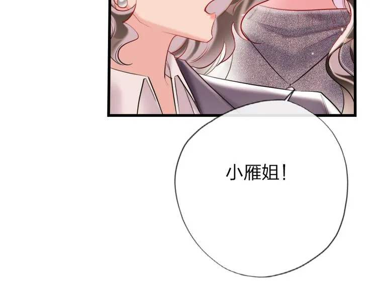 第8话 宝贝~来赌吗？ 第15页