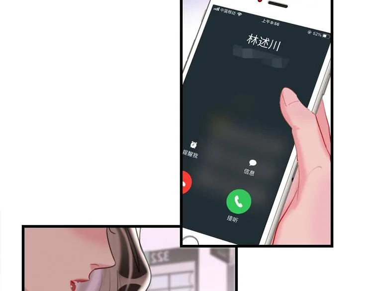 第8话 宝贝~来赌吗？ 第31页