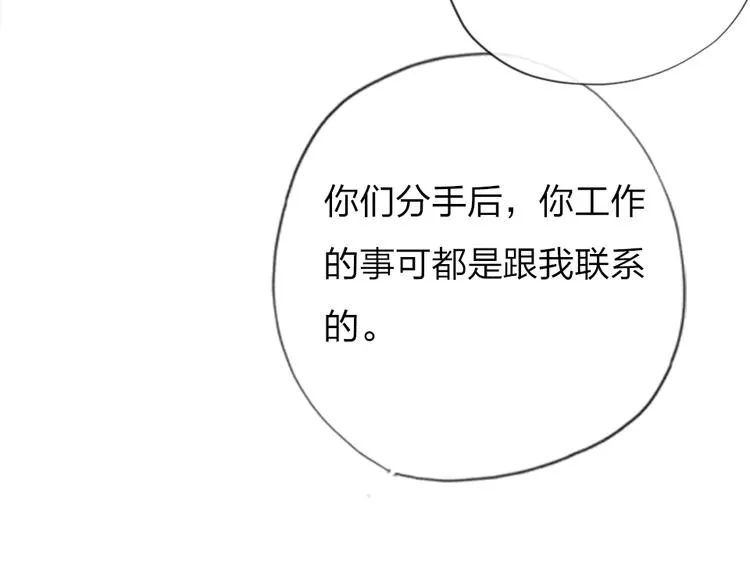 第8话 宝贝~来赌吗？ 第33页