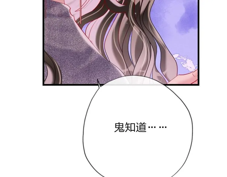 第8话 宝贝~来赌吗？ 第35页