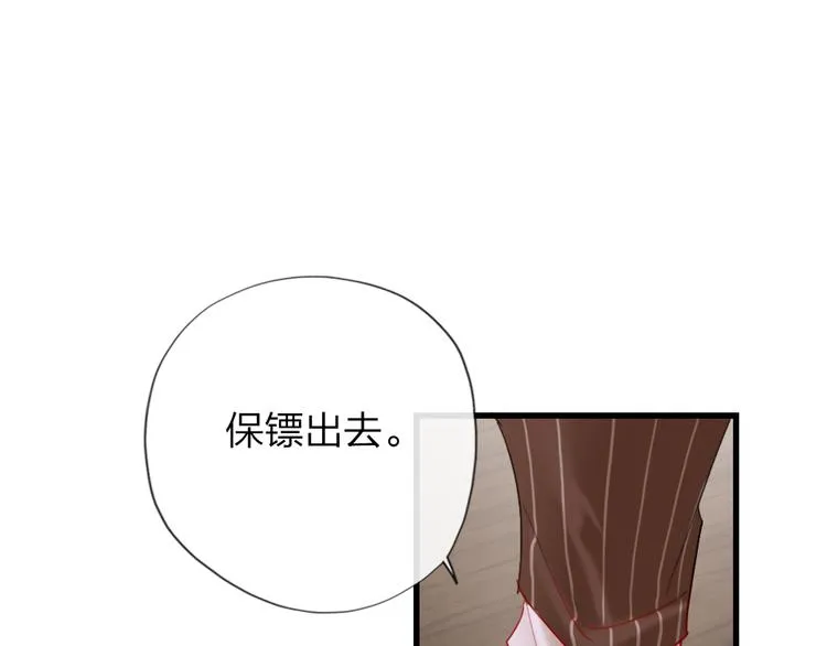 第8话 宝贝~来赌吗？ 第60页