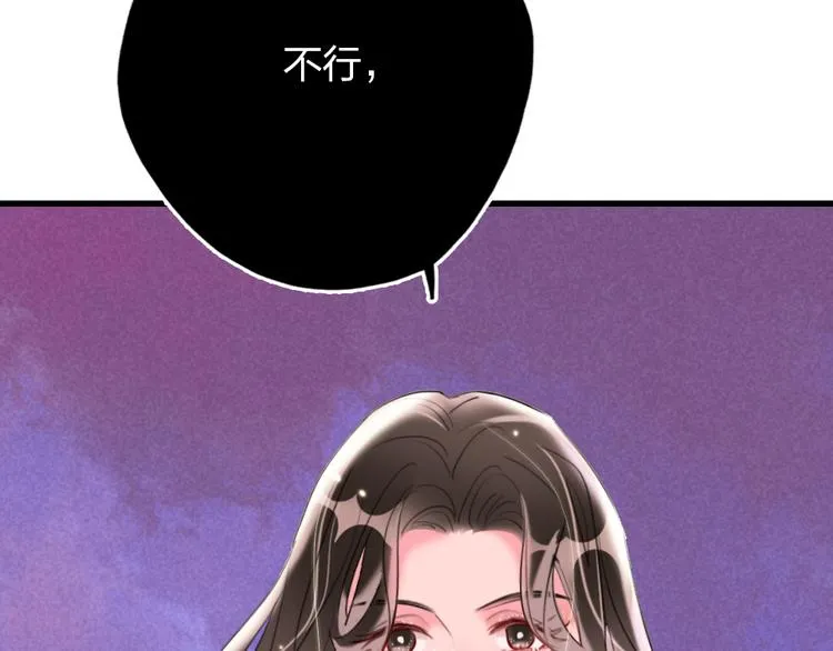 第8话 宝贝~来赌吗？ 第65页
