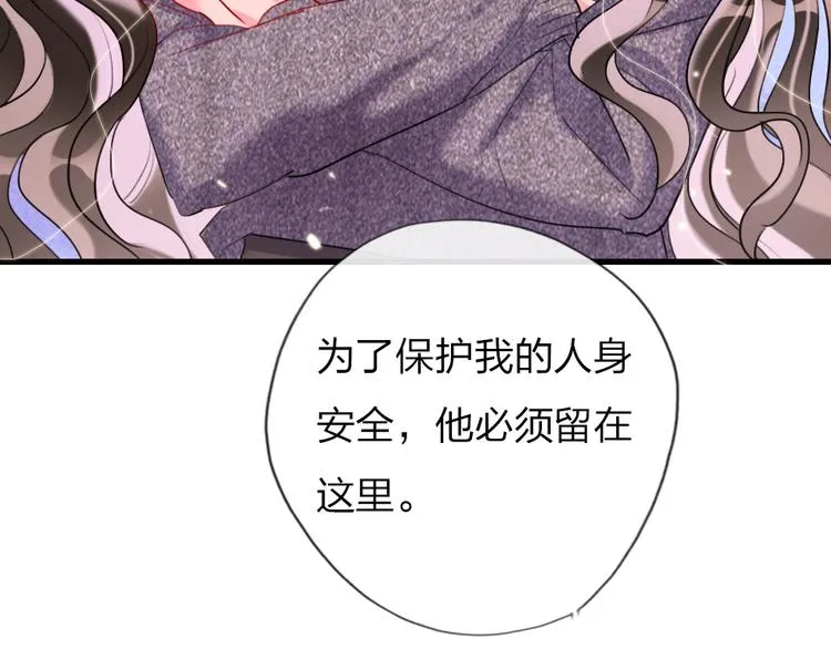 第8话 宝贝~来赌吗？ 第67页
