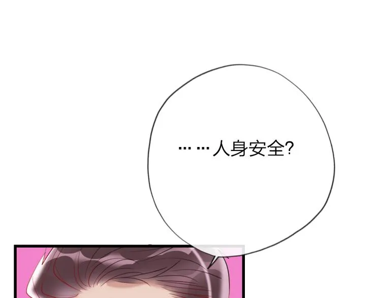 第8话 宝贝~来赌吗？ 第68页