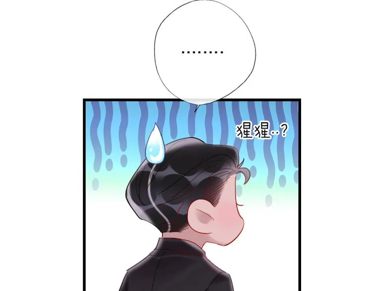 第8话 宝贝~来赌吗？ 第79页