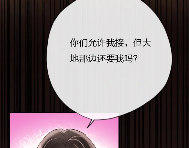第8话 宝贝~来赌吗？ 第90页