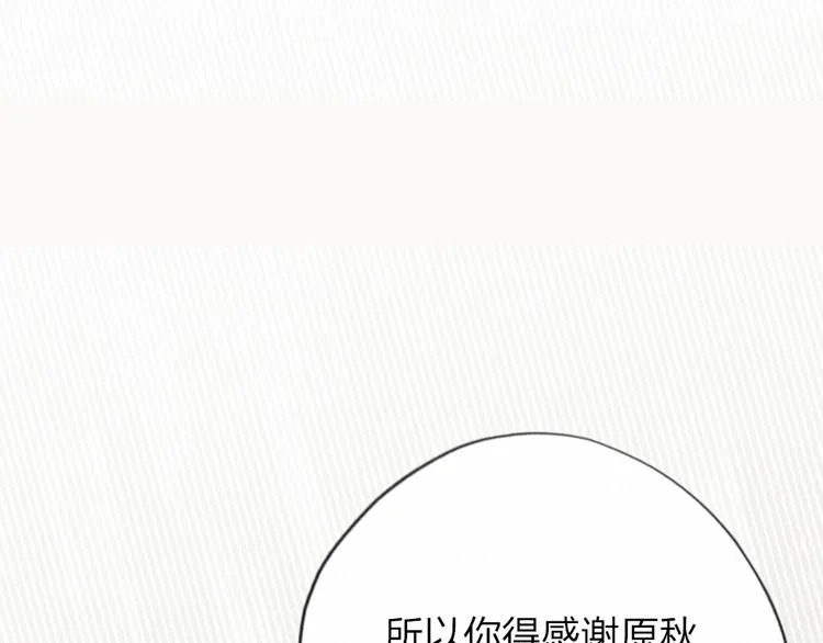 第8话 宝贝~来赌吗？ 第93页