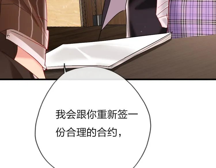 第8话 宝贝~来赌吗？ 第109页