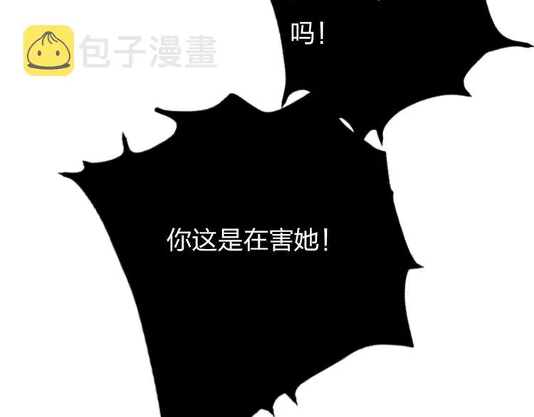 第8话 宝贝~来赌吗？ 第131页