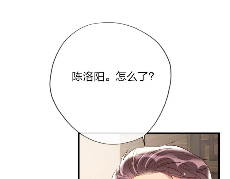 第8话 宝贝~来赌吗？ 第134页