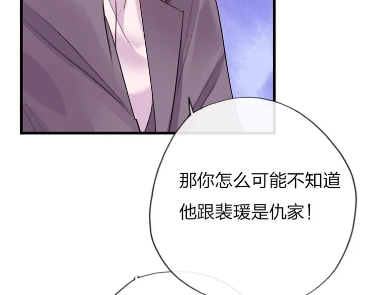 第8话 宝贝~来赌吗？ 第138页