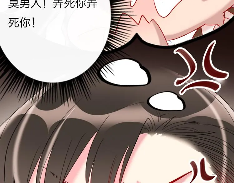 第8话 宝贝~来赌吗？ 第149页