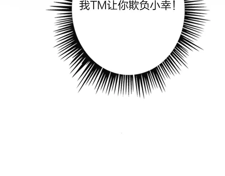 第8话 宝贝~来赌吗？ 第151页