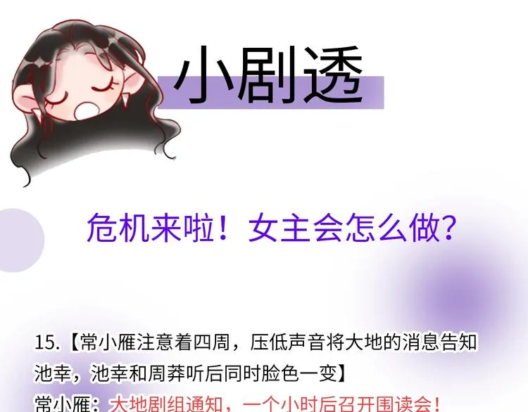 第8话 宝贝~来赌吗？ 第155页