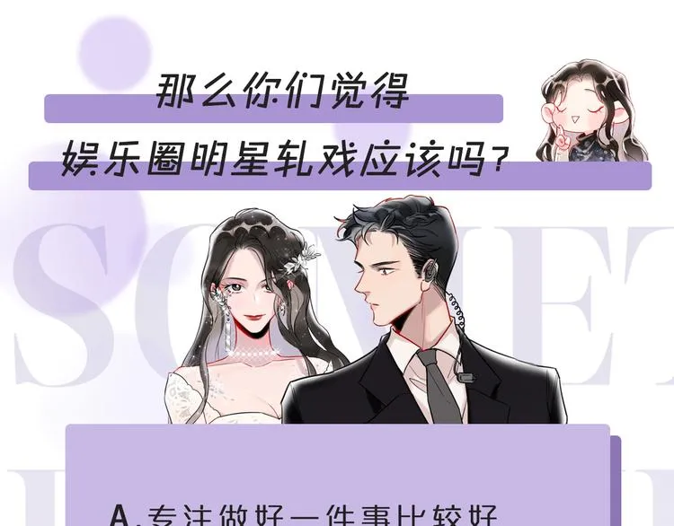 第8话 宝贝~来赌吗？ 第158页