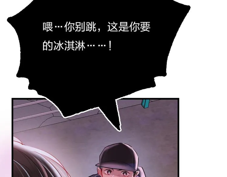 第11话 保持距离 第10页