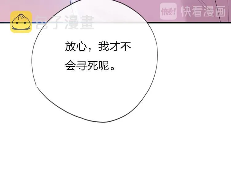第11话 保持距离 第15页