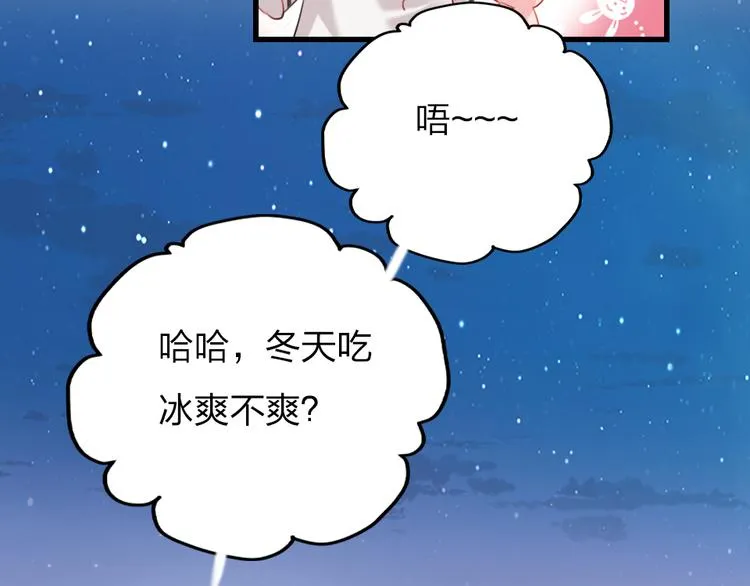 第11话 保持距离 第18页