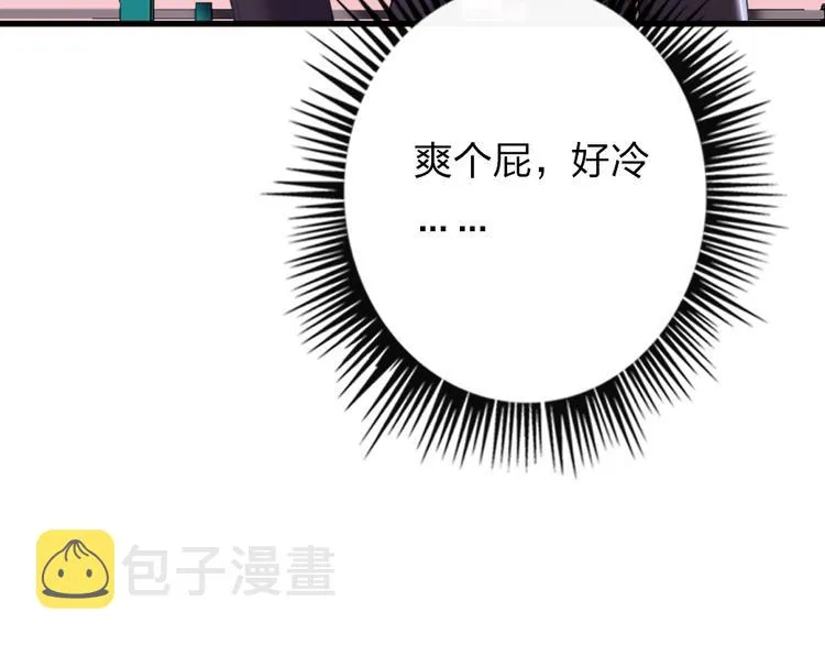 第11话 保持距离 第20页